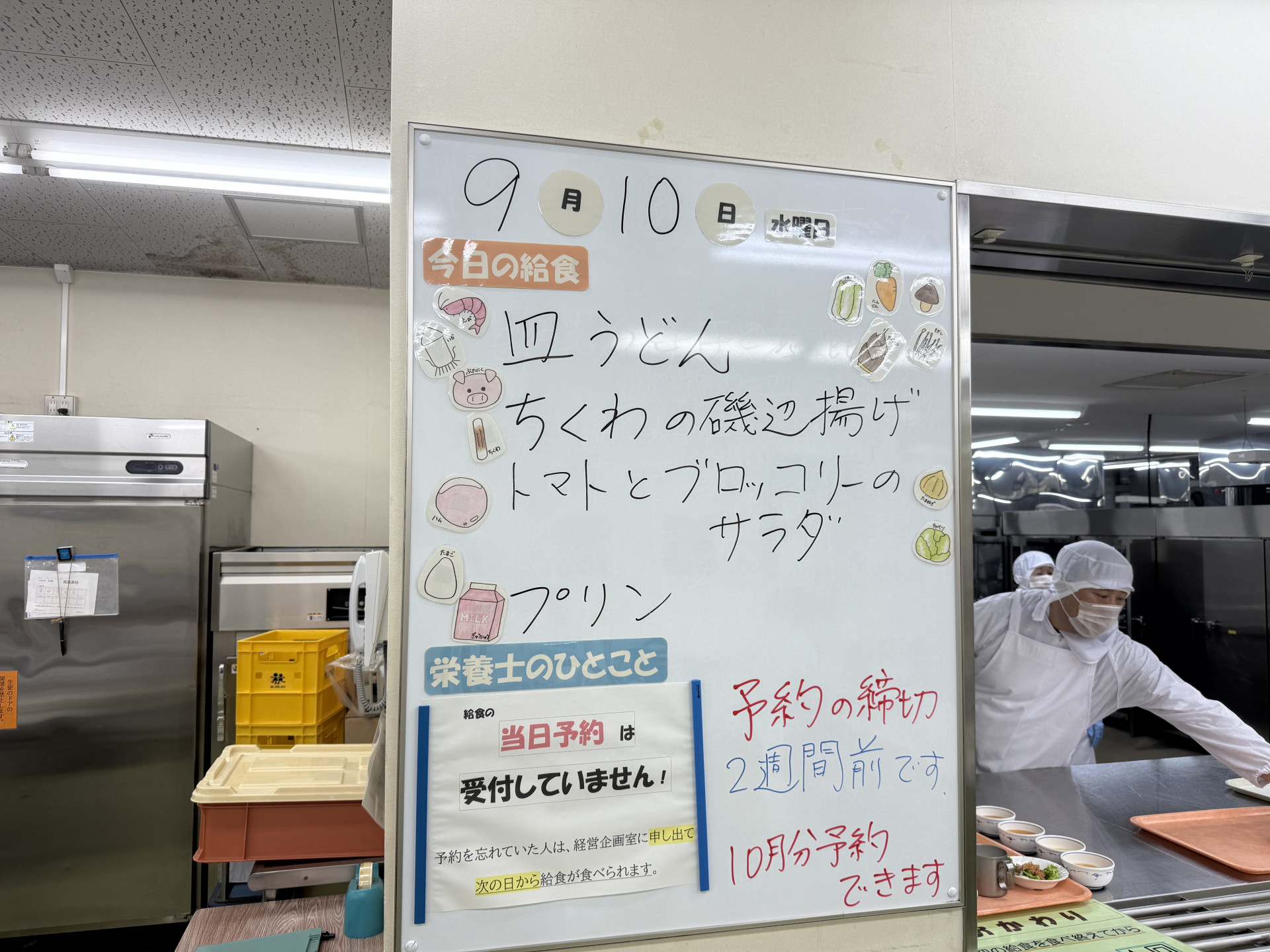 250910 給食２